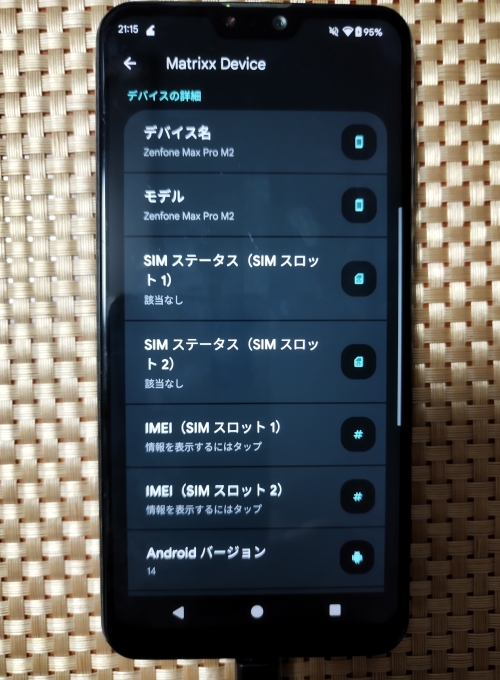 カスタムROM Android16 改造 ZenFone MAX M2 シルバー カスタムROM Android16 改造 ZenFone MAX M2 シルバー Pro X Max On